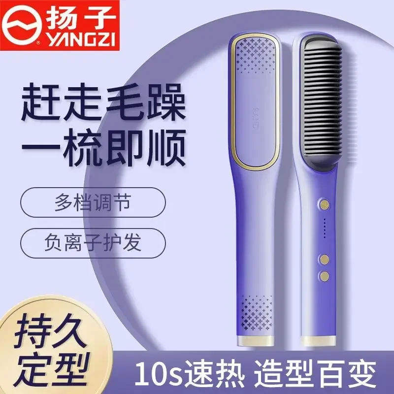 

220 В расческа для прямых волос, многофункциональная зажимная пластина с отрицательными ионами, волшебный инструмент двойного назначения для студенток