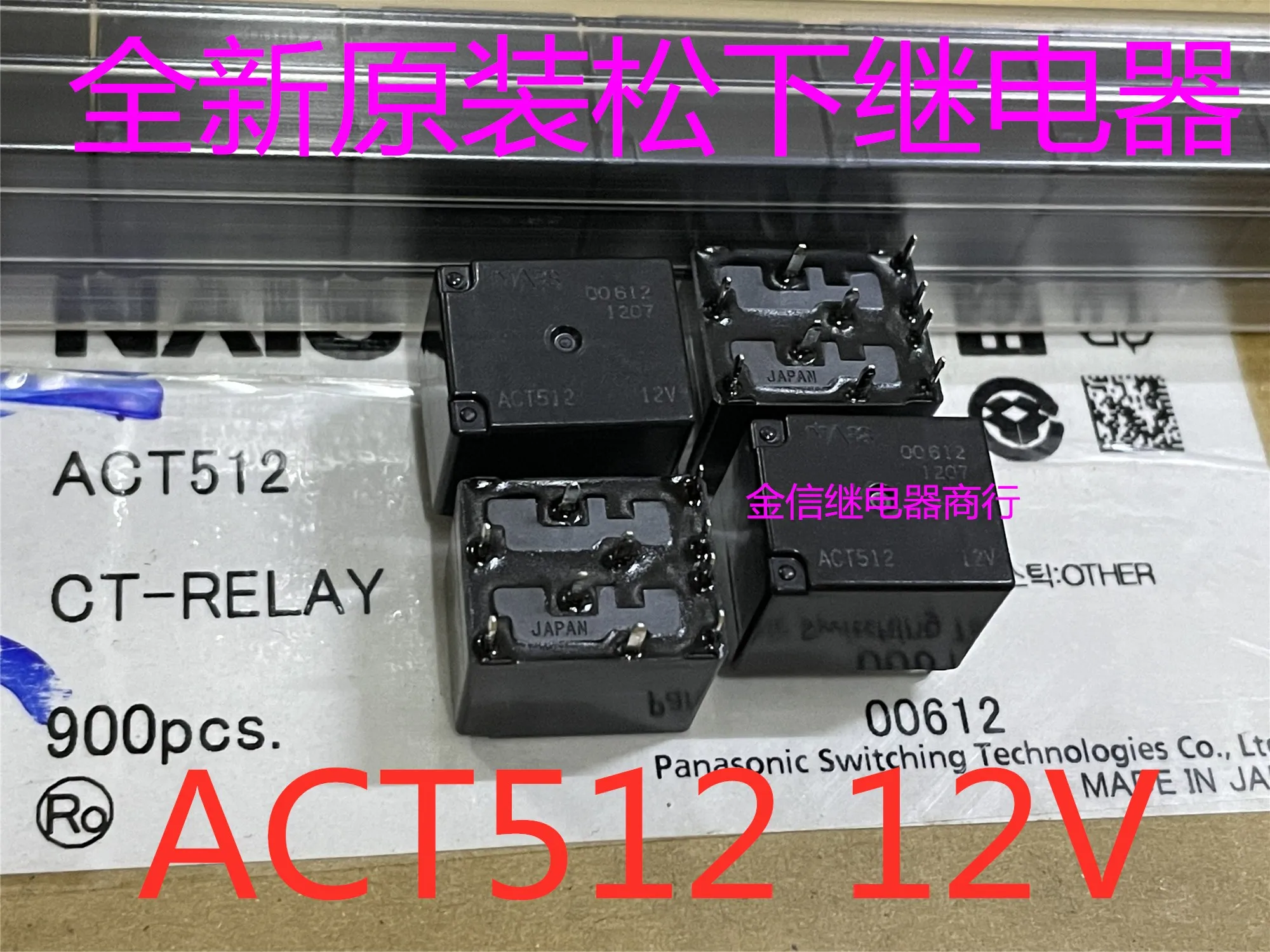 Free shipping  ACT512  12V         10    10PCS  As shown