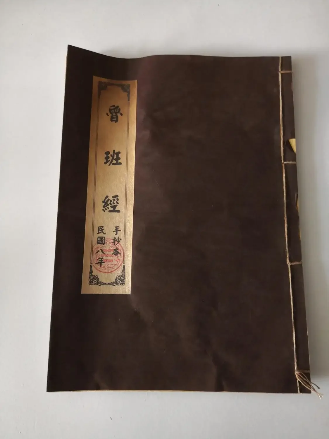 Exquisite Antique Lu Ban Jing Thread Bound Books