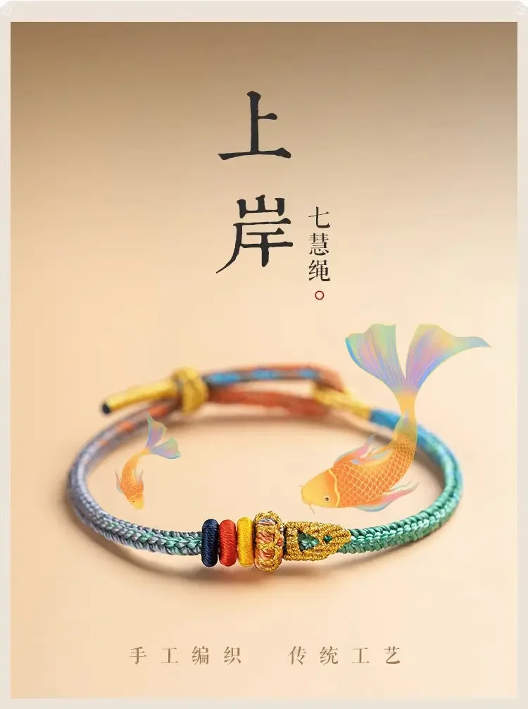 Lingyin Temple Landing Hand Rope Every Exam Must Pass Will Be Lucky Wenchang Knot Bracelet HandString Koi Valentine's Day Gifts