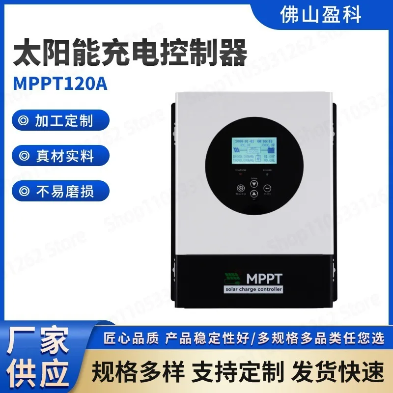 Mppt controller 48 96v120a off grid solar charge controller for solar panel system