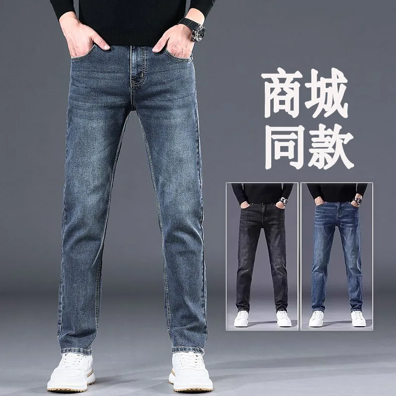 

Autumn Winter Men'S Jeans New Versatile Casual Straight Stretch Long Pants Thick Style Dropshipping