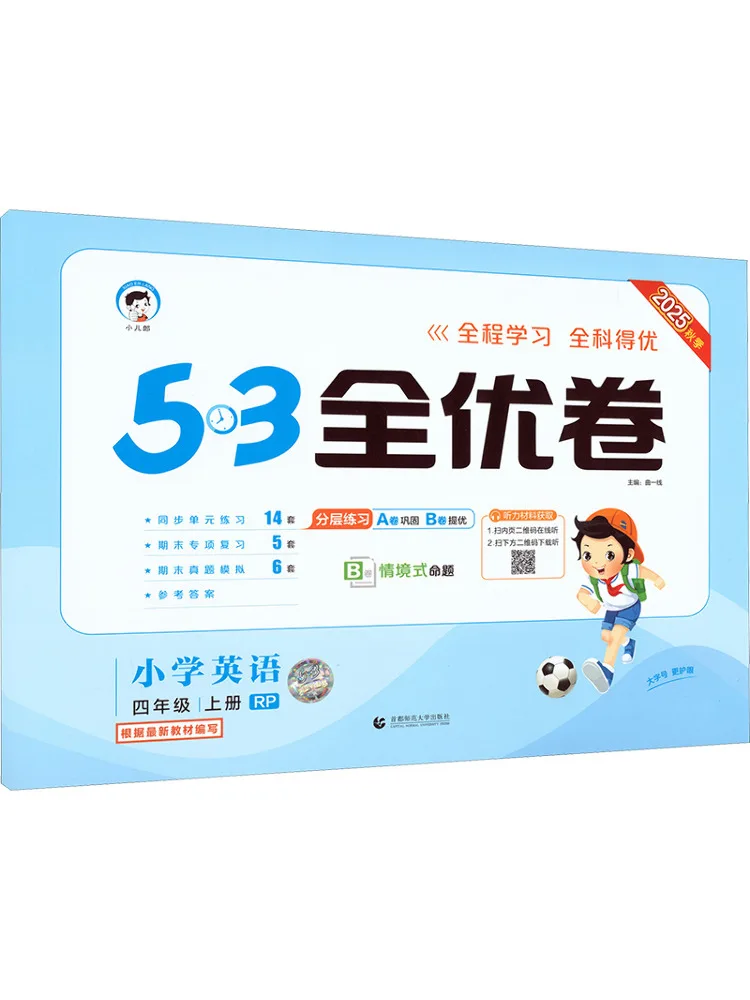 

Book-Winshare Temporary Ak Curriculum Standard English 4 Pep Version 5 3 Primary School Excellent Paper