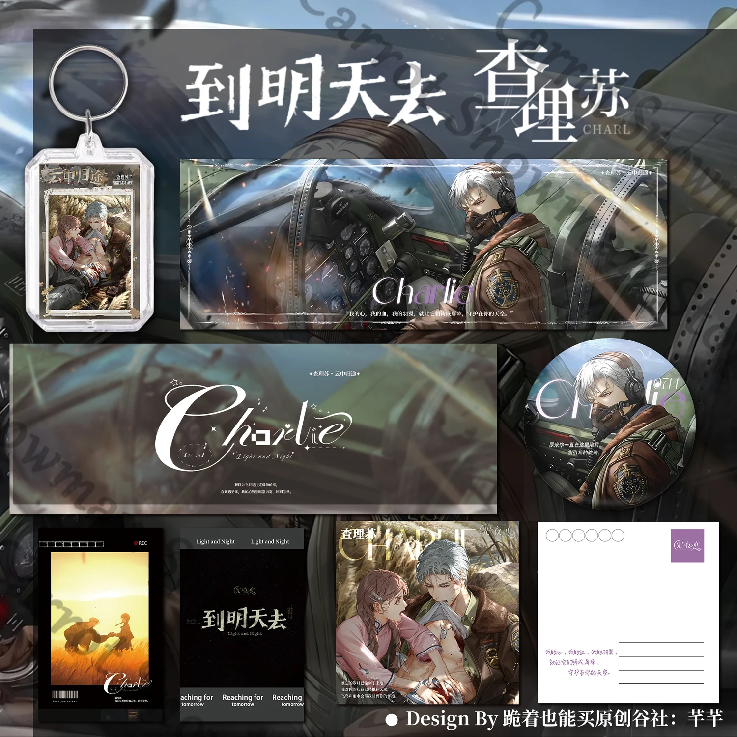 Luz y noche Evan Osborn Charlie Sariel Jesse Anime hojalata insignia emblema postal láser billete bolsa colgante dibujos animados Cospaly