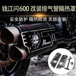 FOR QJMOTOR SRV 600 Flash SRV600 V4 2025+ Motorcycle Accessories Exhaust Guard Exhaust Protector Scald Proof Lid Exhaust Cover