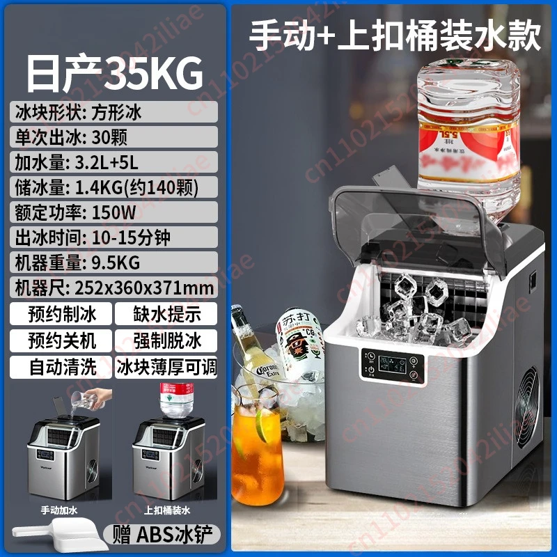 Ice machine household small commercial fully transparent  drinking  dormitory square ice cube making machine