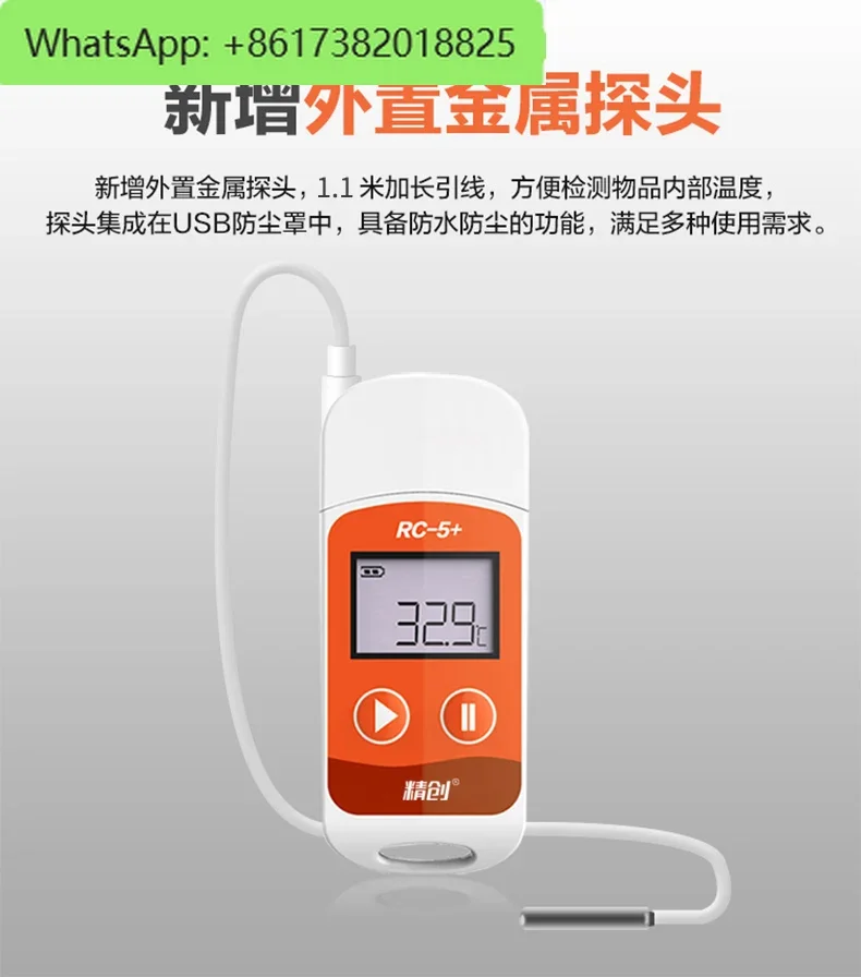 RC-5/RC-5+Temperature Recorder, Vaccine Refrigeration Cold Chain Transport USB Data Recorder