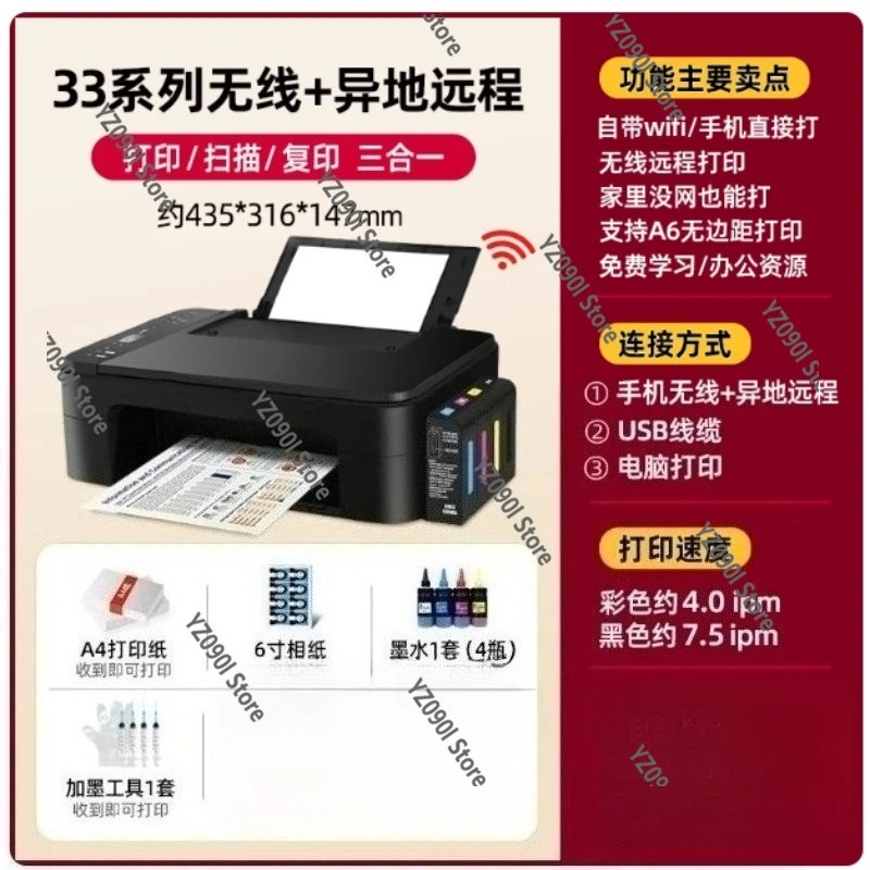 Household Small Color Inkjet Printer 3-in-1 Photo Printing Copy Scanning All-in-One Machine view 4