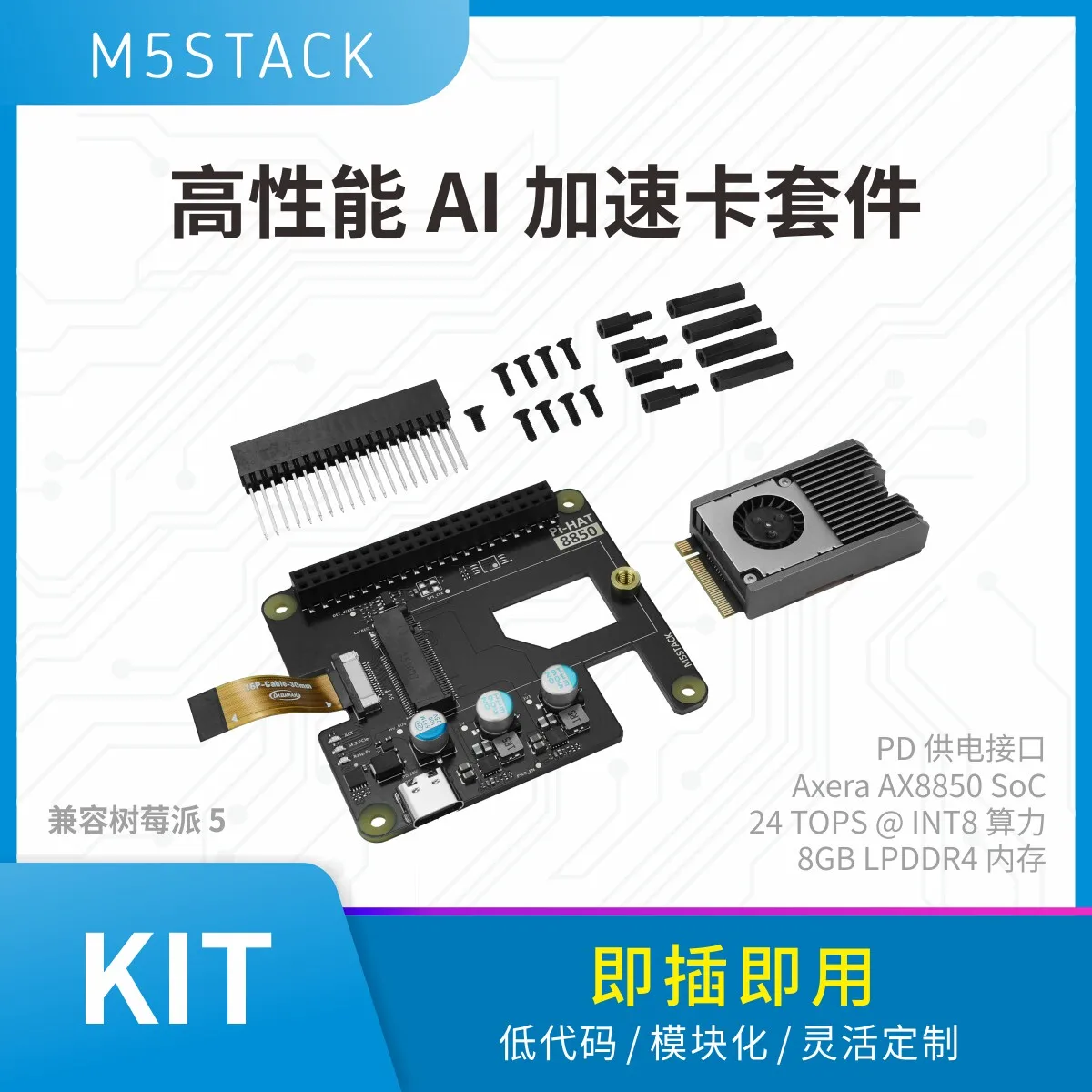 

Официальный комплект M5Stack LLM-8850: 8G встраиваемая карта для высокопроизводительного ускорения ИИ и периферийных вычислений