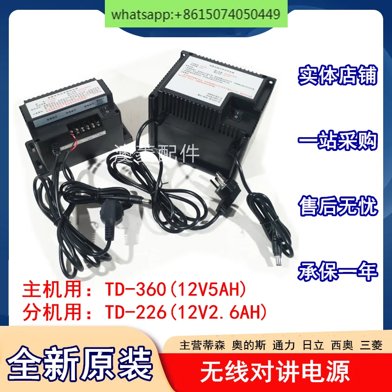 

New original DJX-TD-226-360 elevator wireless walkie-talkie emergency lighting power supply free shipping