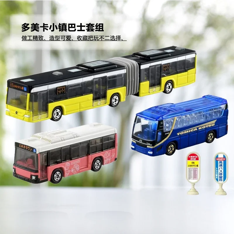 TAKARA TOMY TOMICA Town bus set combination of gold car model, children's collection of ornaments, for children's holiday gifts.