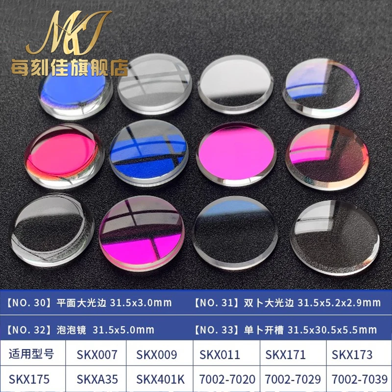 Double Dome / Flat / TOP hat / single dome Mineral watch lens For SEIKO SKX007 SKX009 SKX011 SKX171 SKX173 SKXA35 clear blue red