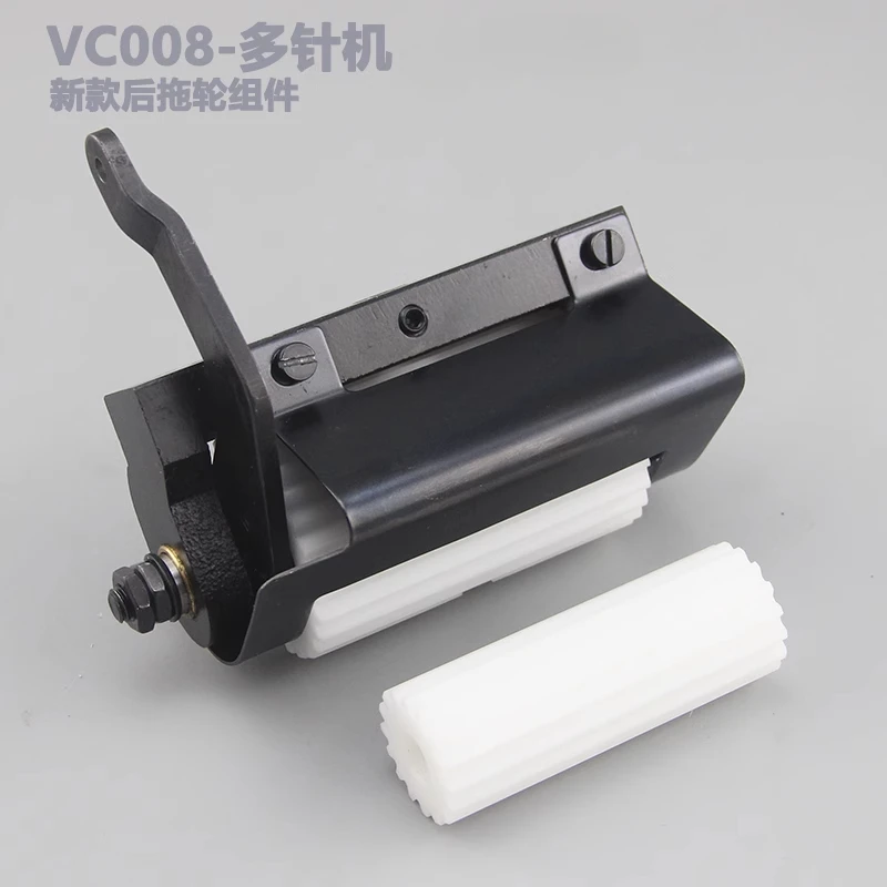 Jack VC008 tug multi-needle machine rubber band lower rail car rear tug assembly  QB008