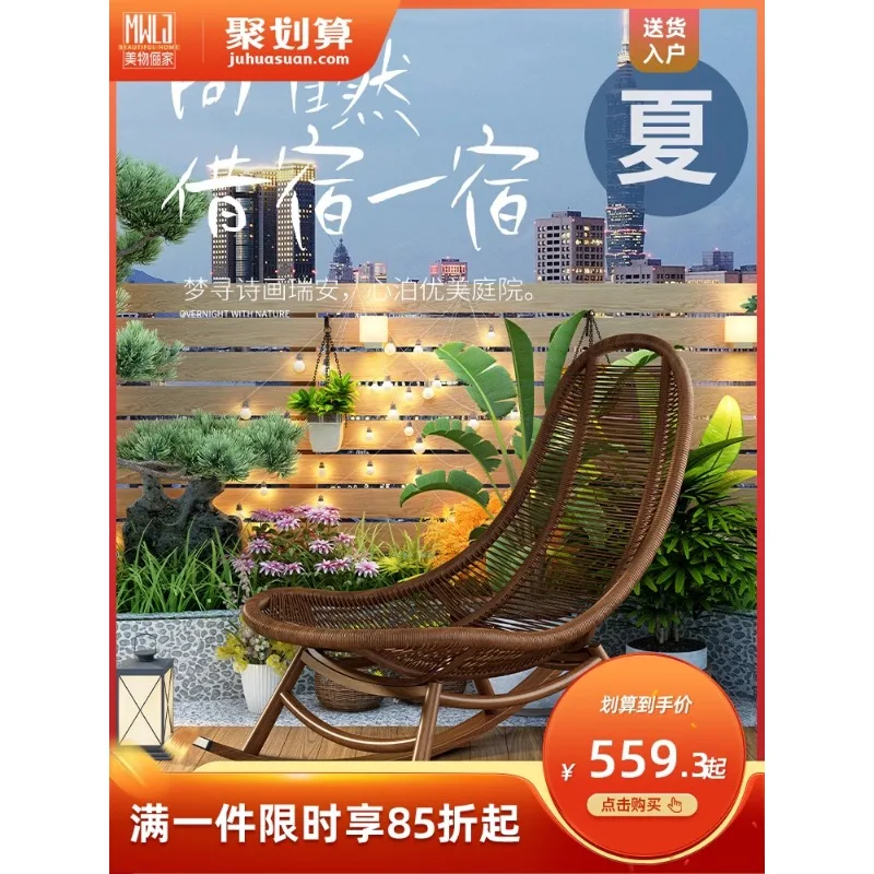 

Outdoor courtyard garden lazy rocking chair reclining adult household leisure balcony living room