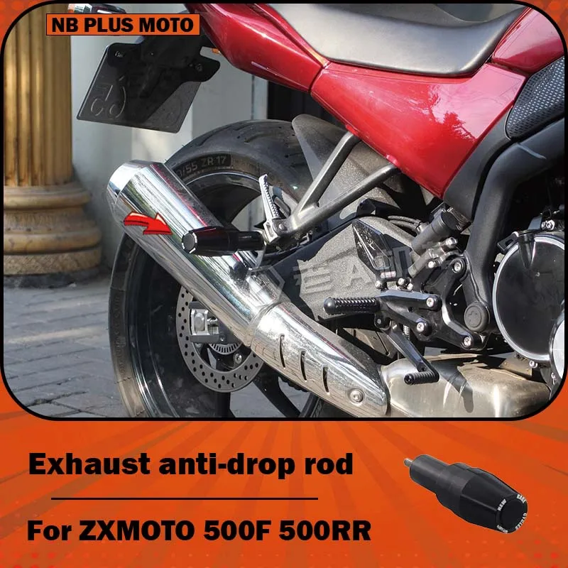 

【Premium】For ZXMOTO 500F/500RR motorcycle modification exhaust anti-drop rods and anti-drop blocks