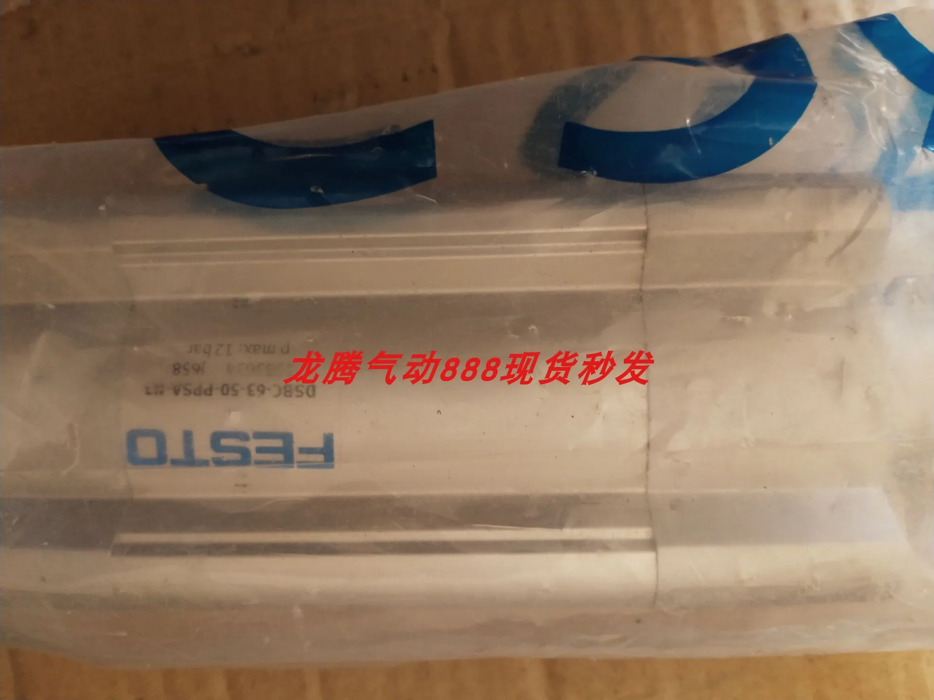 2025 Spot German   1383634 DSBC-63-50-PPSA-N3 New Genuine