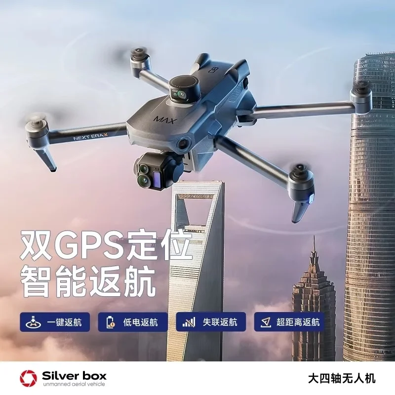 Silver Box P7 Max Drone 4K Ultra HD with 3-Axis Gimbal Laser Obstacle Avoidance Dual GPS Screen Digital Image Transmission Quadc