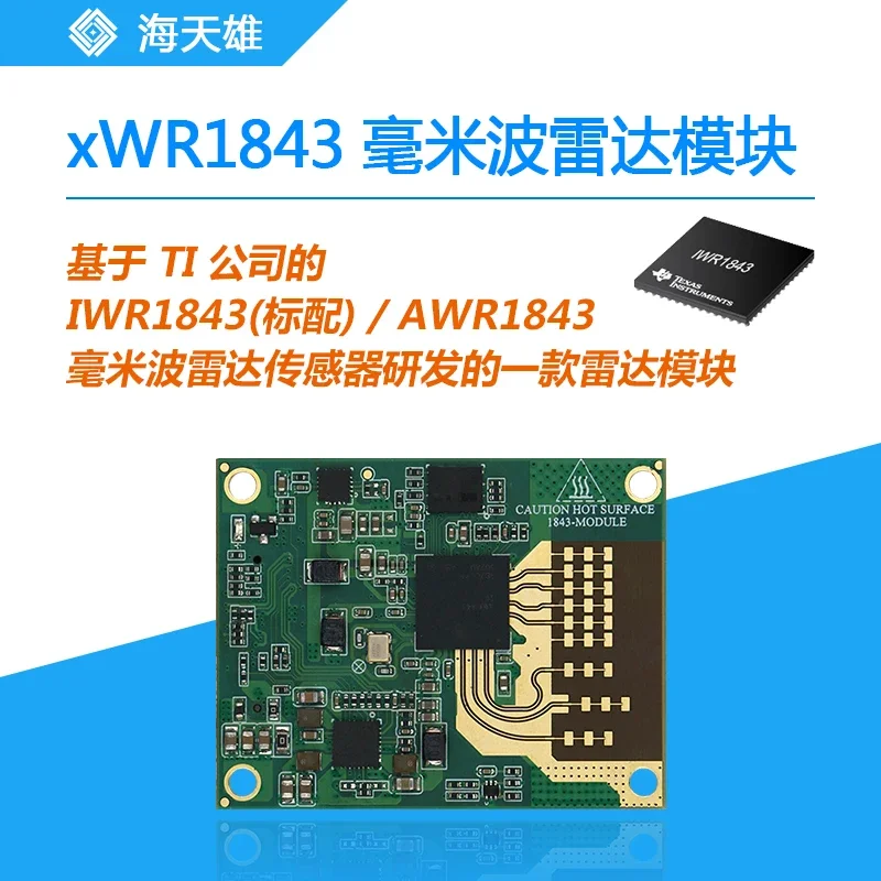 BoMaSIwr1843 Awr1843 Millimeter Wave Module Core Board 79ghz Millimeter Wave Detection And Ranging
