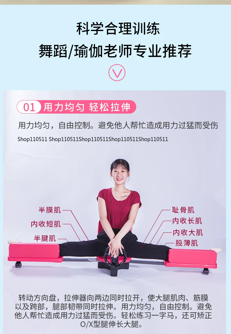 Beautiful legs one-word horse ligament stretching trainer tensile stool board horizontal and vertical splitting hip pressing leg
