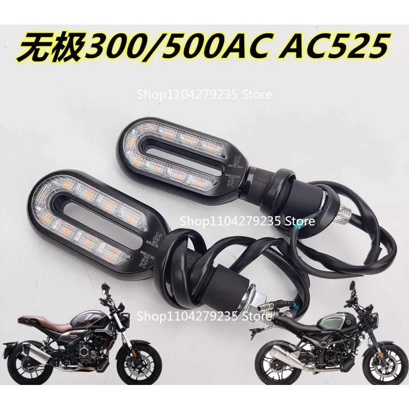 

Подходит для указателей поворота Infinite 300AC200AC 500AC 525AC 300-6C.