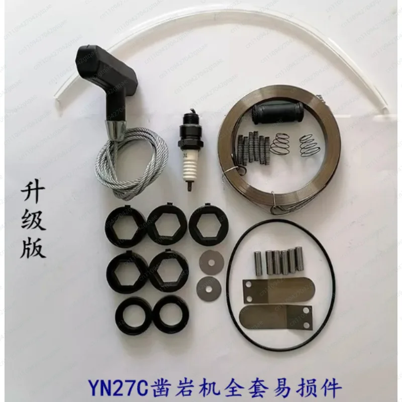 Original YN27C/YN27/YN30 Internal Combustion Rock Drill Accessories Complete Sets of Wearing Parts Common Accessories