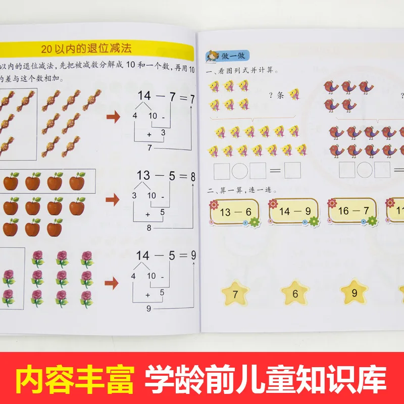 Ejercicio integral: Práctica de Pinyin, matemáticas y caracteres chinos, 12 libros