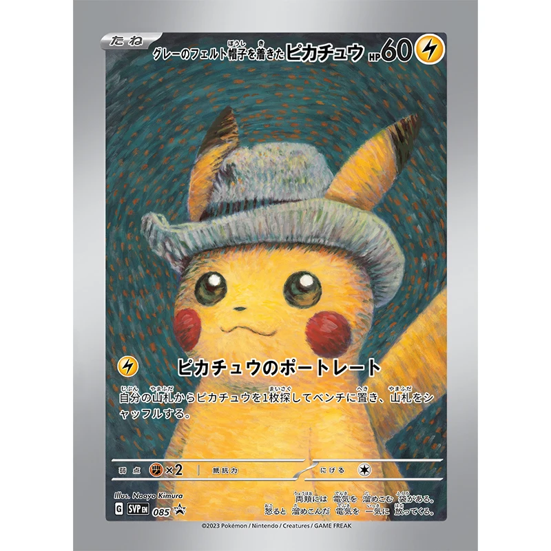 10pcs Pokemon Van Gogh Museum Pikachu Collection Cards Japanese DIY Pokemon Classic Single Card Game Anime Self Made Cards