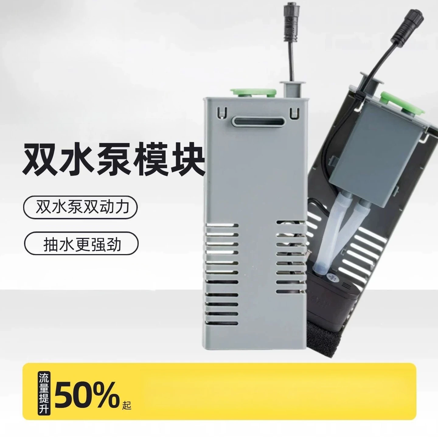 Suitable for home fish tank water pump filtration cycle removable and washable upgrade large flow double water pump