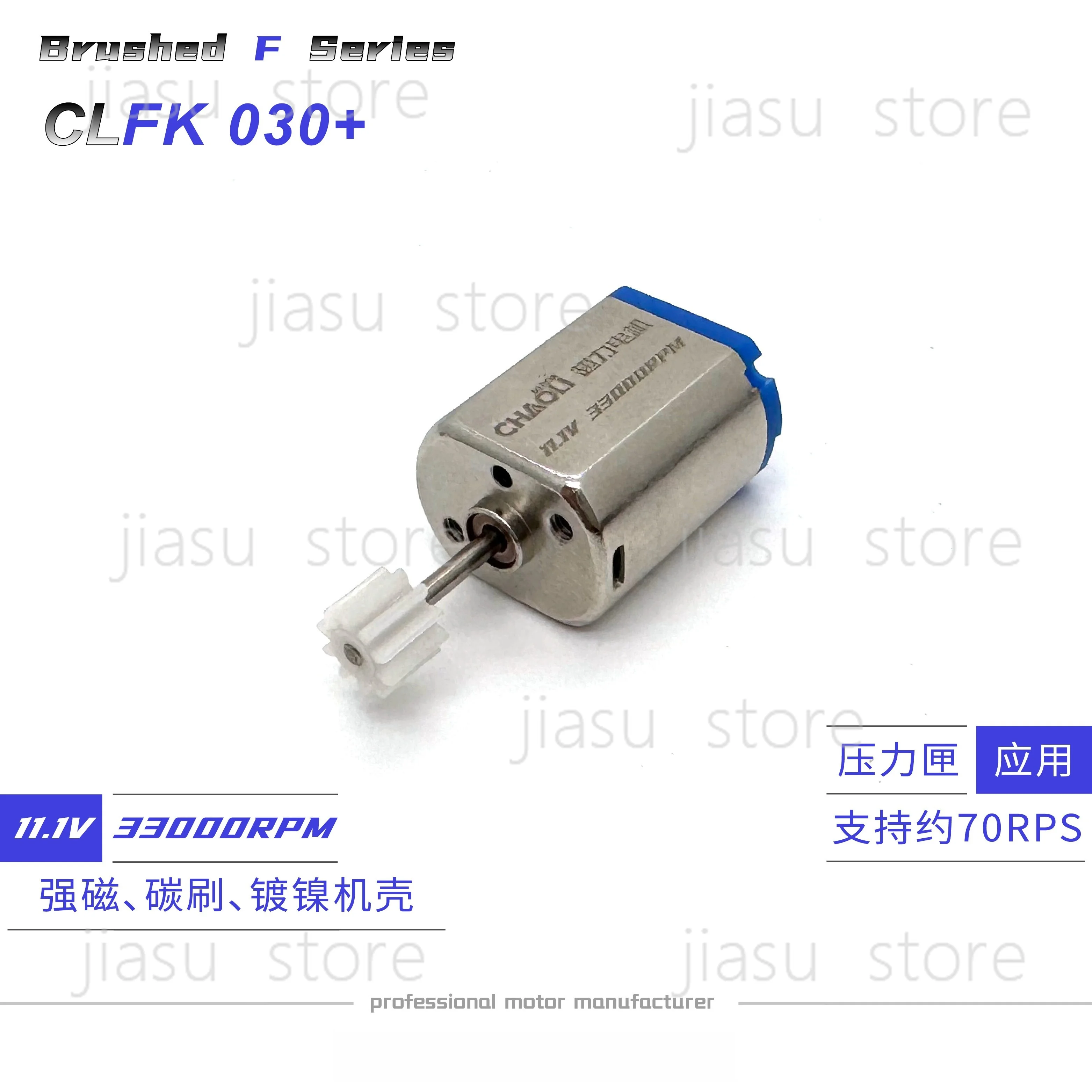 

High Speed Magazine Motor, 030 Motor with Gear, for 2nd Gen Magazine, Strong Magnetic Carbon Brush