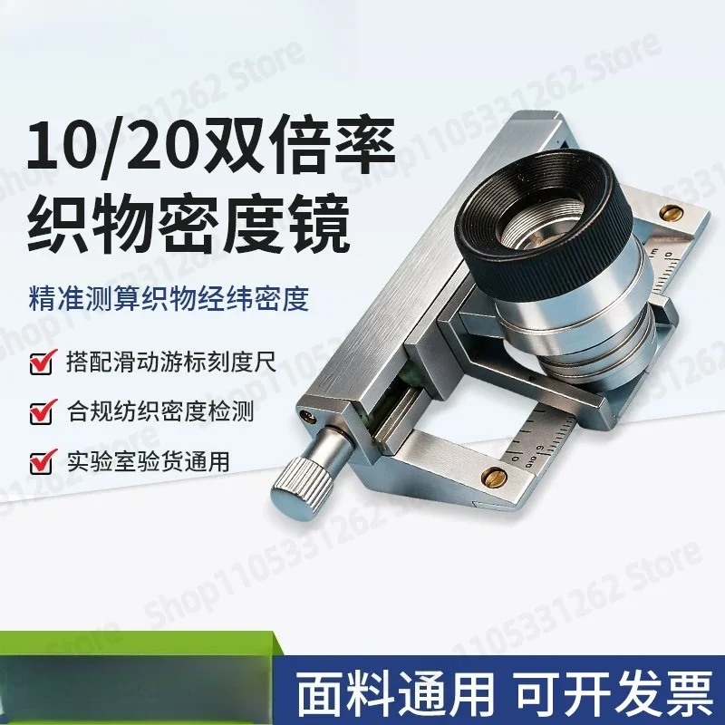 Y511B Dual Lens Portable Fabric Density Analysis Magnifier 10X20X