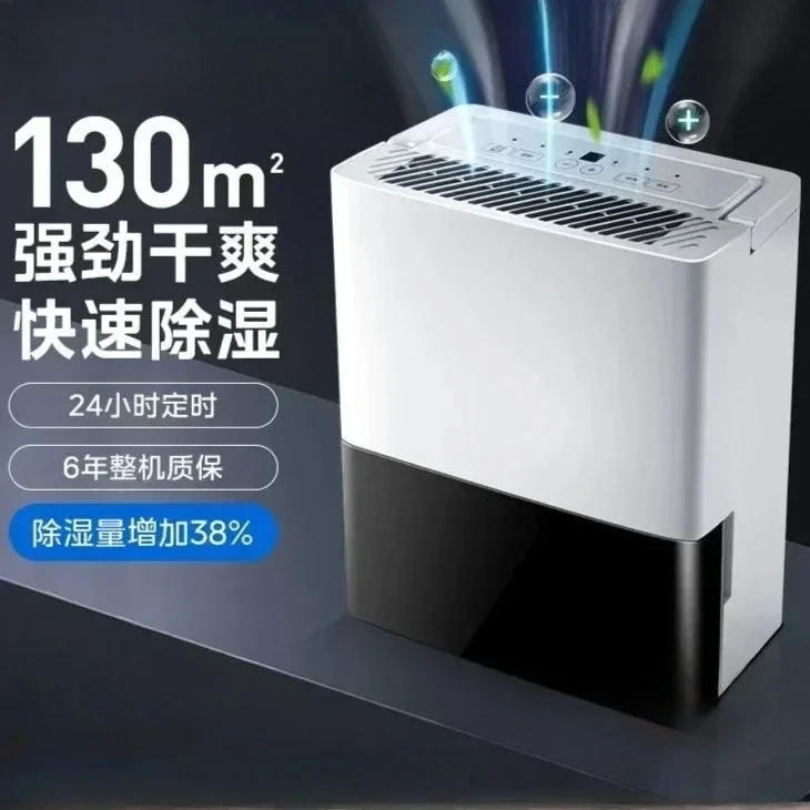 

Dehumidifier living room household dehumidifier bedroom drying dehumidification dry clothes purification compressor