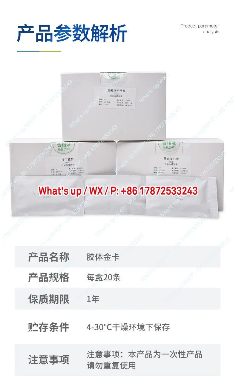 Colloidal Gold Card Veterinary Drug Residue Detection Reagent Efficient and Rapid Detection Gold Label Card Test Paper