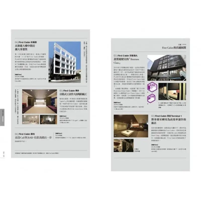 PLANTEC A Crossdisciplinary Architectural Firm NikkeiArchitecture Wunan Book 9789571193137 Book