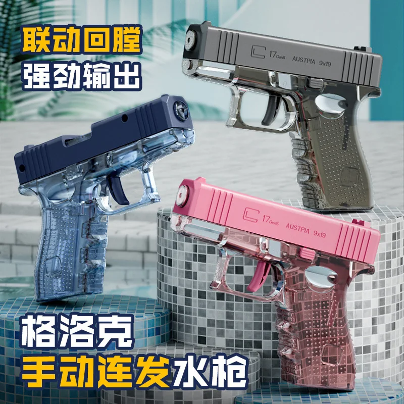 Glock Water Gun Toys Children Outdoor Beach Firing Swimming Pool Toy Guns Beach Toys for Boys Girls Water Play Summer Toy