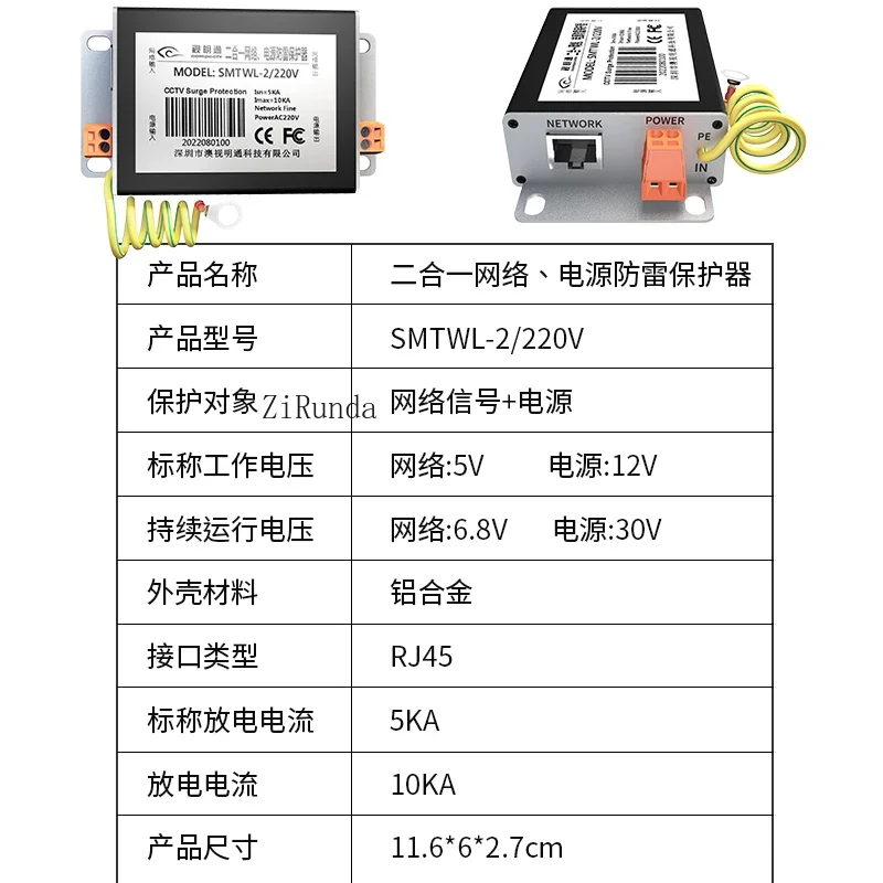 * Fuente de alimentación de red de monitoreo Protector de rayos 2 en 1 Pararrayos RJ45 Protector contra sobretensiones de puerto de cable de red