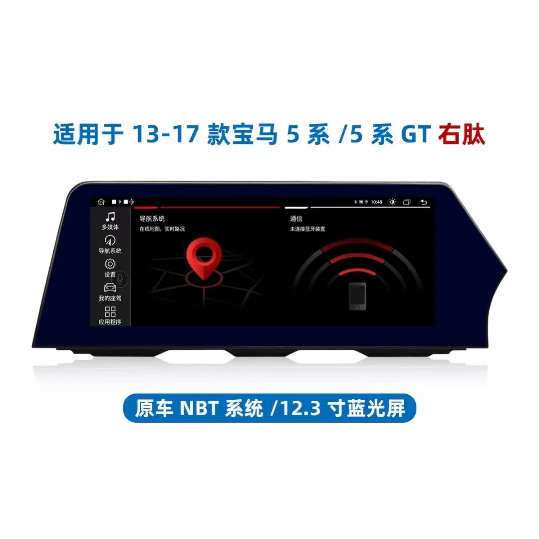 Rhd New 12.3" Andro… - image