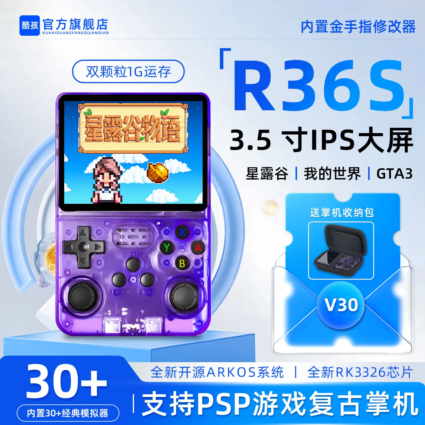 Original R36S New V30 Main Boa - огляд і ціна Pc Gaming Emulator