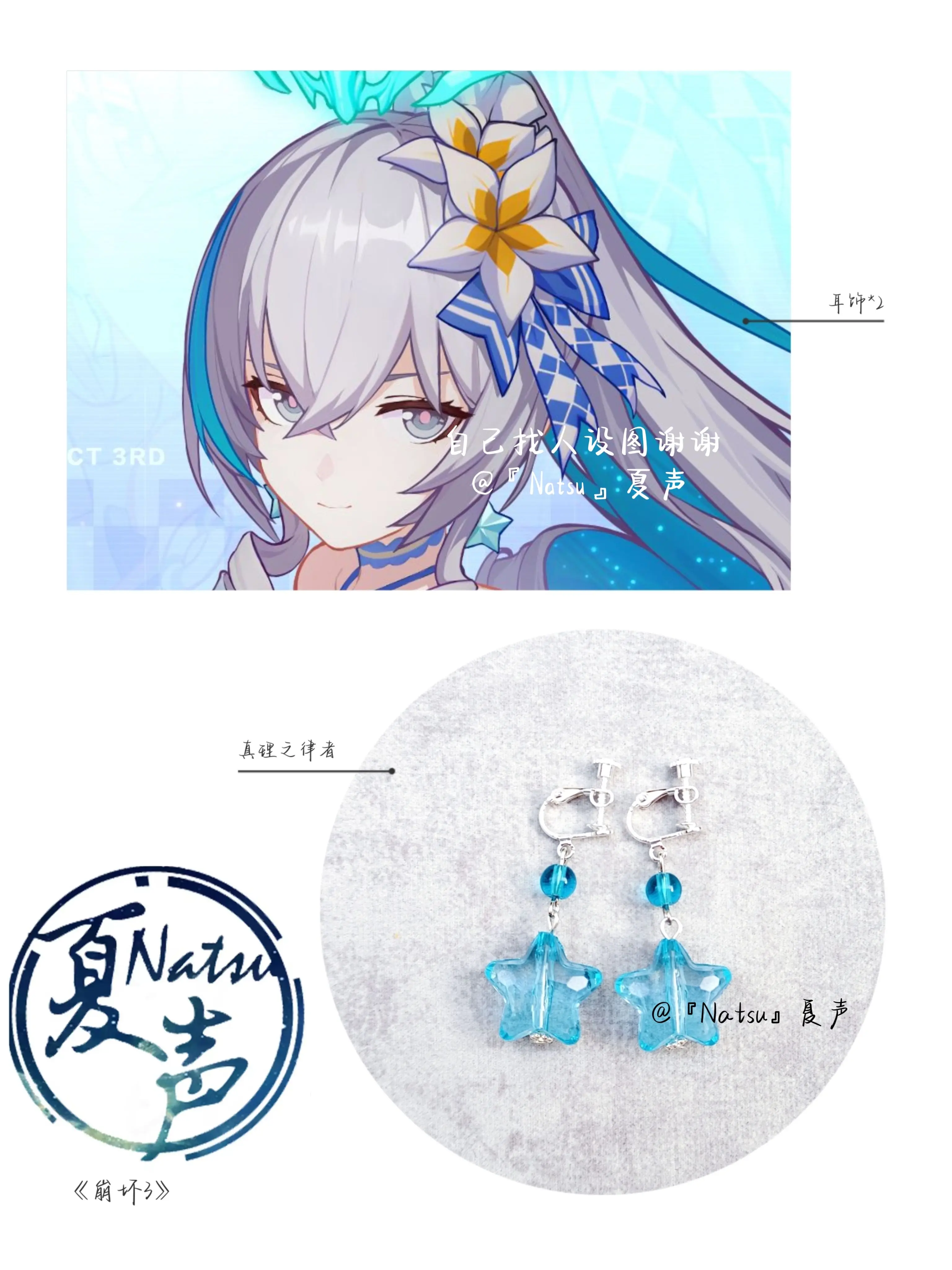 Anime Bronya Zaychik Honkai Impact 3 Metal Earrings Take Photo Props Accessories Cosplay Costume Ear Clips Acrylic