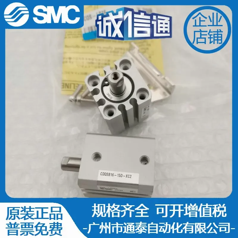 2026 SMC Original Small Cylinder CDQSB16-15D-XC2 Single Rod Double Role, Genuine Sales, False One Penalty Ten