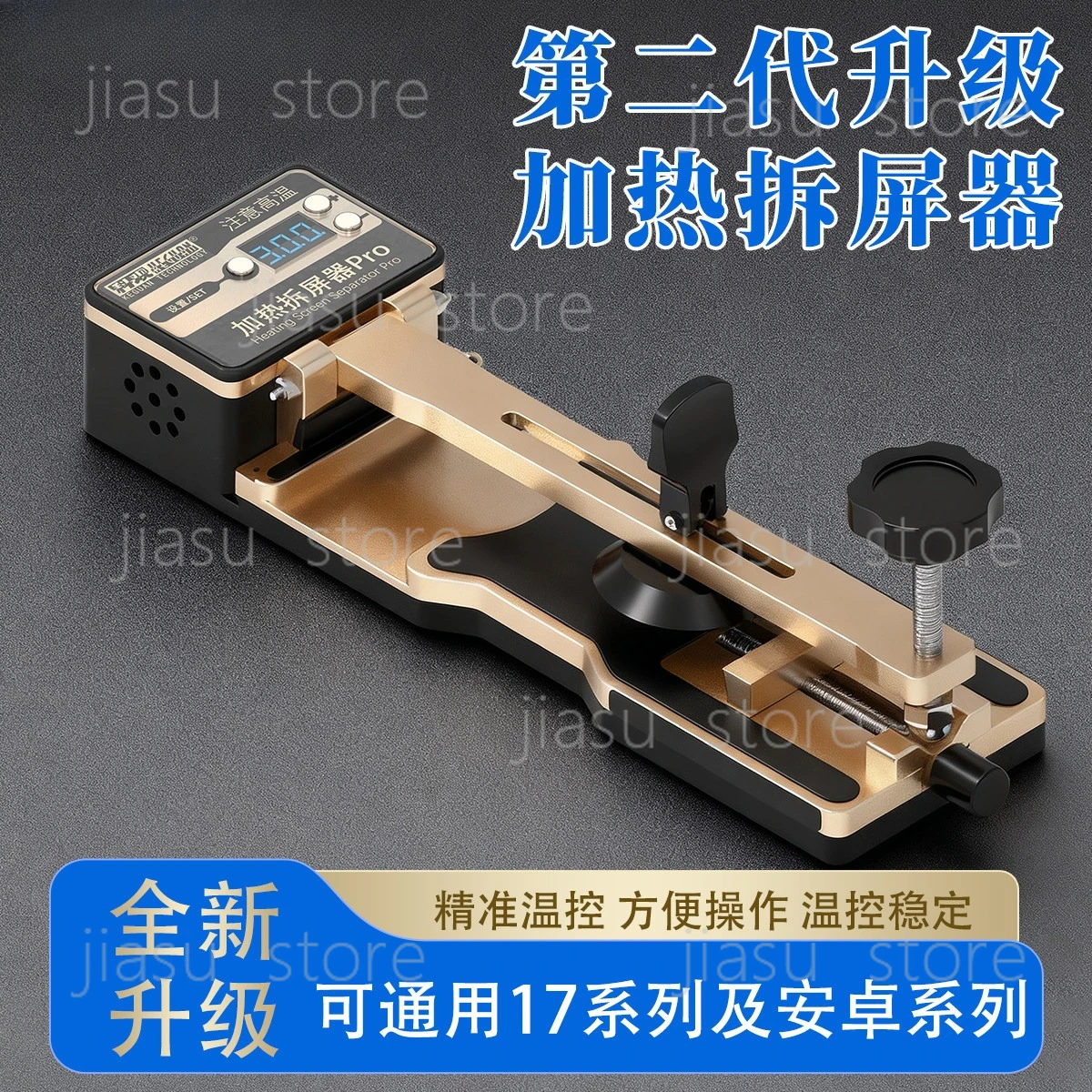 

Mobile Phone Screen Separator Tool Heating / No Heating Screen Dismantling Tool with Suction Cup
