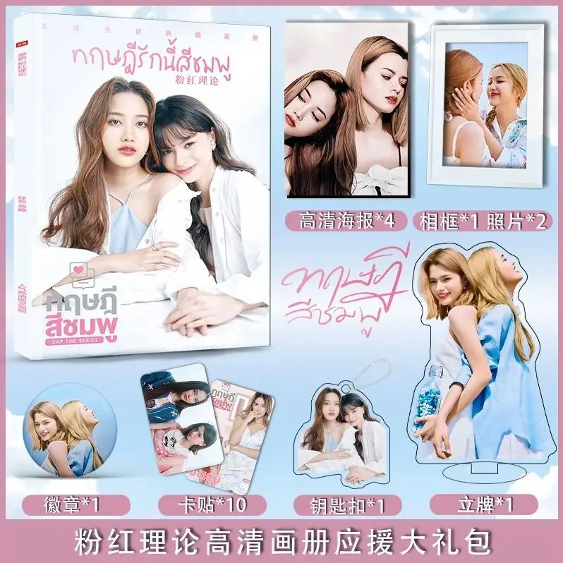 Thai GAP Series Freenbecky Photo Cover Drama Portrait Collection