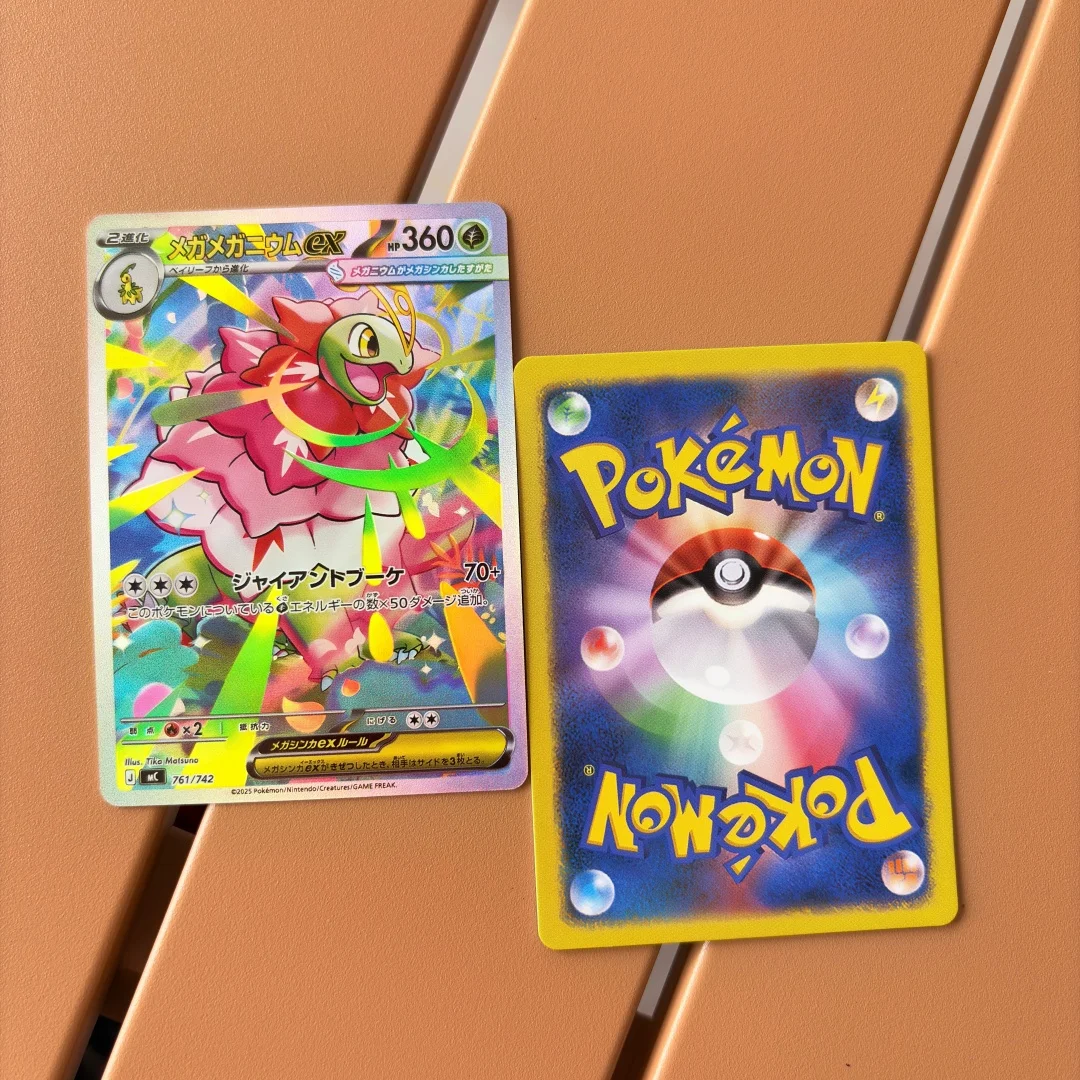 

Коллекционная карта PTCG Meganium EX SAR (японская версия) с эффектом преломления света, стартовый набор, аниме-игра, коллекционная карта, игрушка, подарок