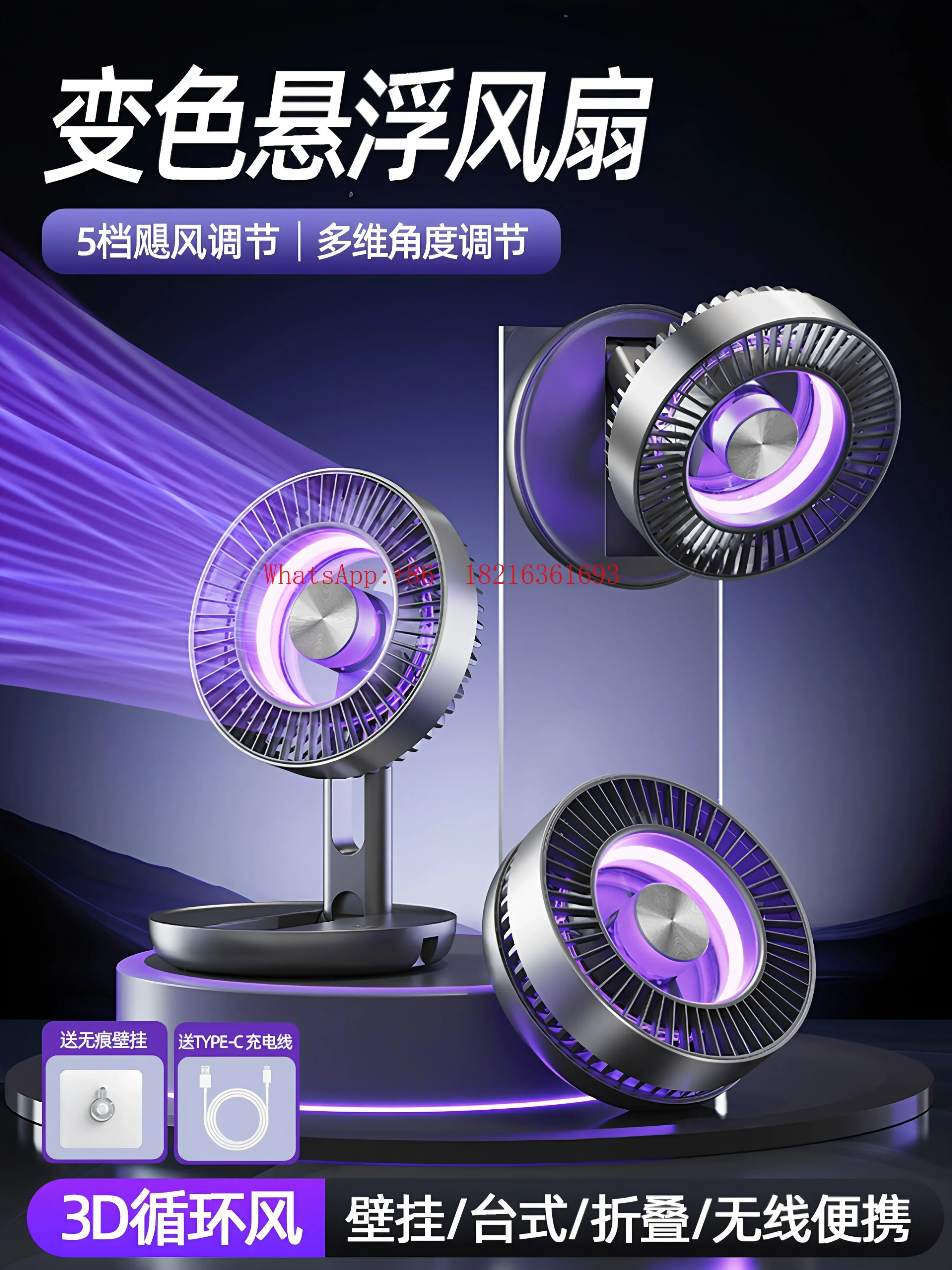 Limited Offer Powerful Home Desktop Wall Mounted Foldable Refrigeration Electric Fan With USB Charging, Small Silent Air Circul