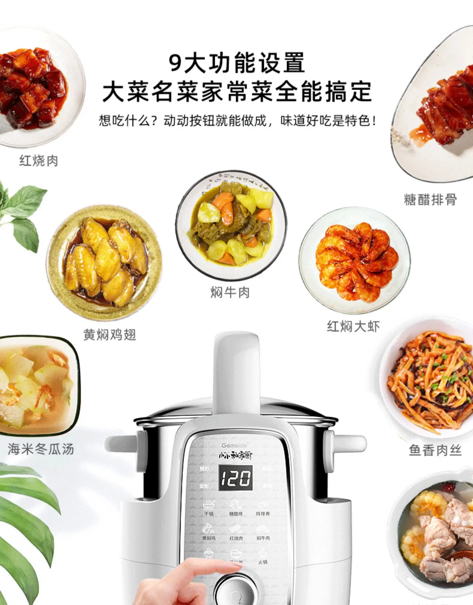 220V Multi-functional Automatic Cooker with Intelligent Cooking Pot, Anti-stick and Reservation Function