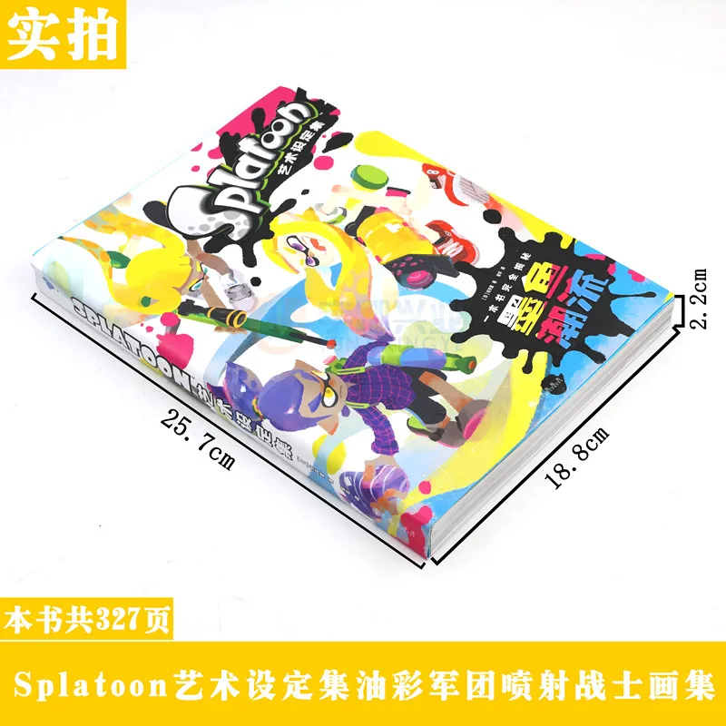 スプラトゥーン 公式アートブック 簡体字中国語版 ペーパーバック カラフルな触手軍 ゲームアートコレクション