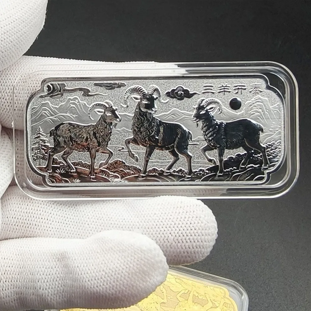 Aluminum Year of the Goat Coins Rectangular Three Goat Relief Commemorative Bars Gold Silver Plated with Protective Case