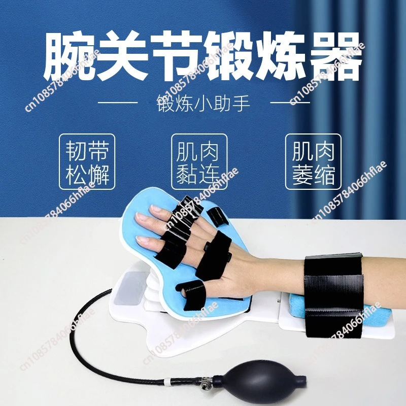 Wrist exercise trainer Assist wrist hand upper limb bending and straightening exercise Household airbag Factory direct sales