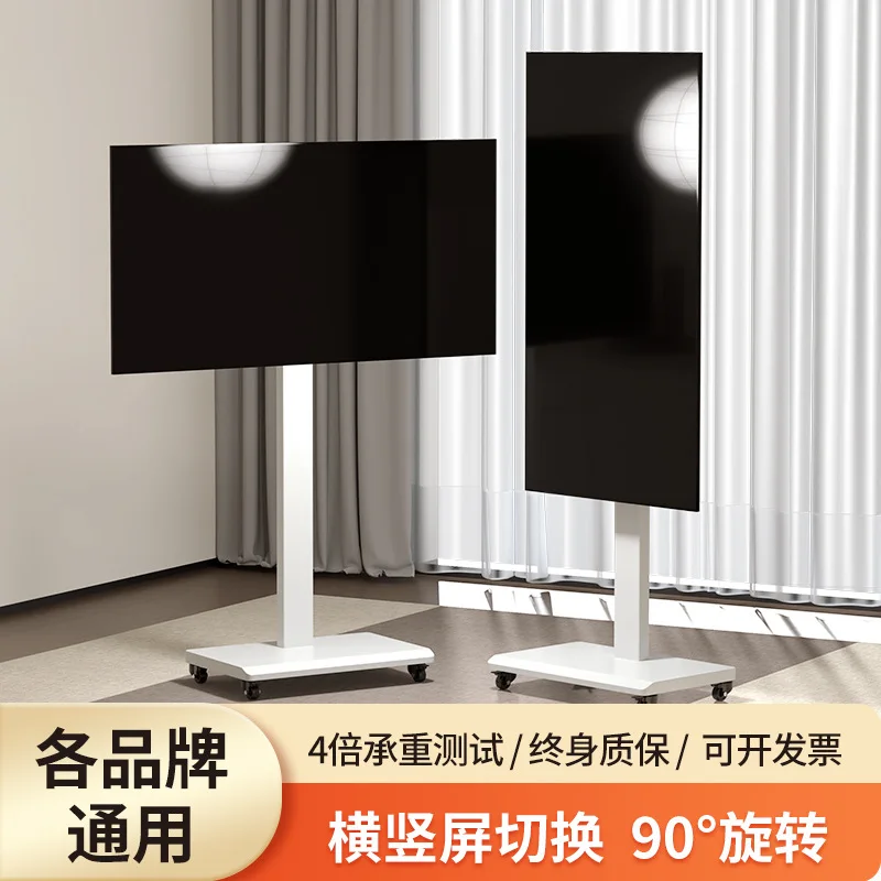

Movable TV bracket Floor-to-ceiling hanger Horizontal and vertical screen Rotating live screen projection advertising Universal
