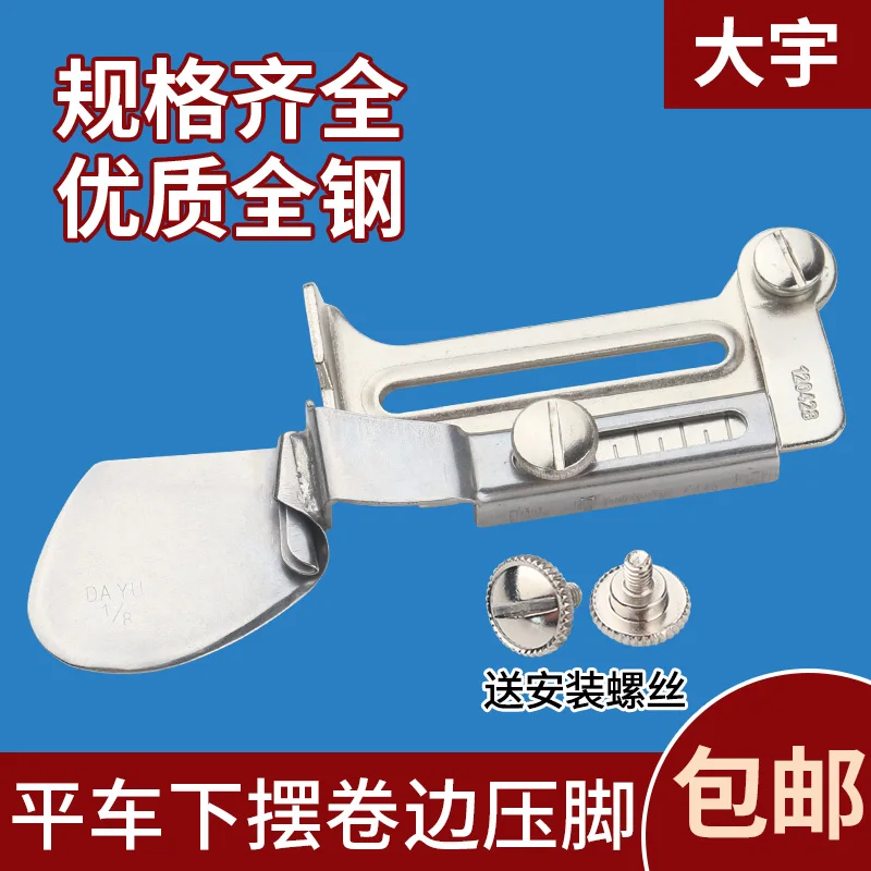 

DAYU Dayu203a11 Hem Slide Hemmer Роликовая швейная машина Плоская занавеска Hemmer