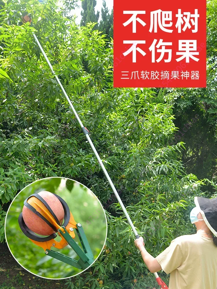 High Altitude Fruit Picking Tool Three Claw Pear Pomegranate Apple Picking Multifunctional Fruit Picking Tool 2.3-4 M
